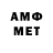 МЕТАМФЕТАМИН Methamphetamine Michael O'Toole
