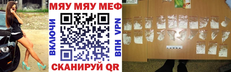 Мефедрон мяу мяу  как найти   Баксан 