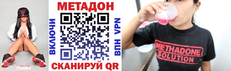 МЕТАДОН methadone где продают наркотики MEGA ONION Баксан